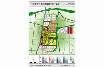 河北省鸡泽县城市总体规划设计