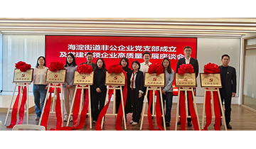 【党建】2025年度千府国际党支部工作纪实