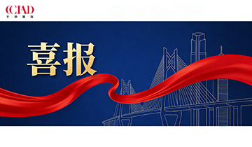 【中标】CCIAD 2026年5月中标信息
